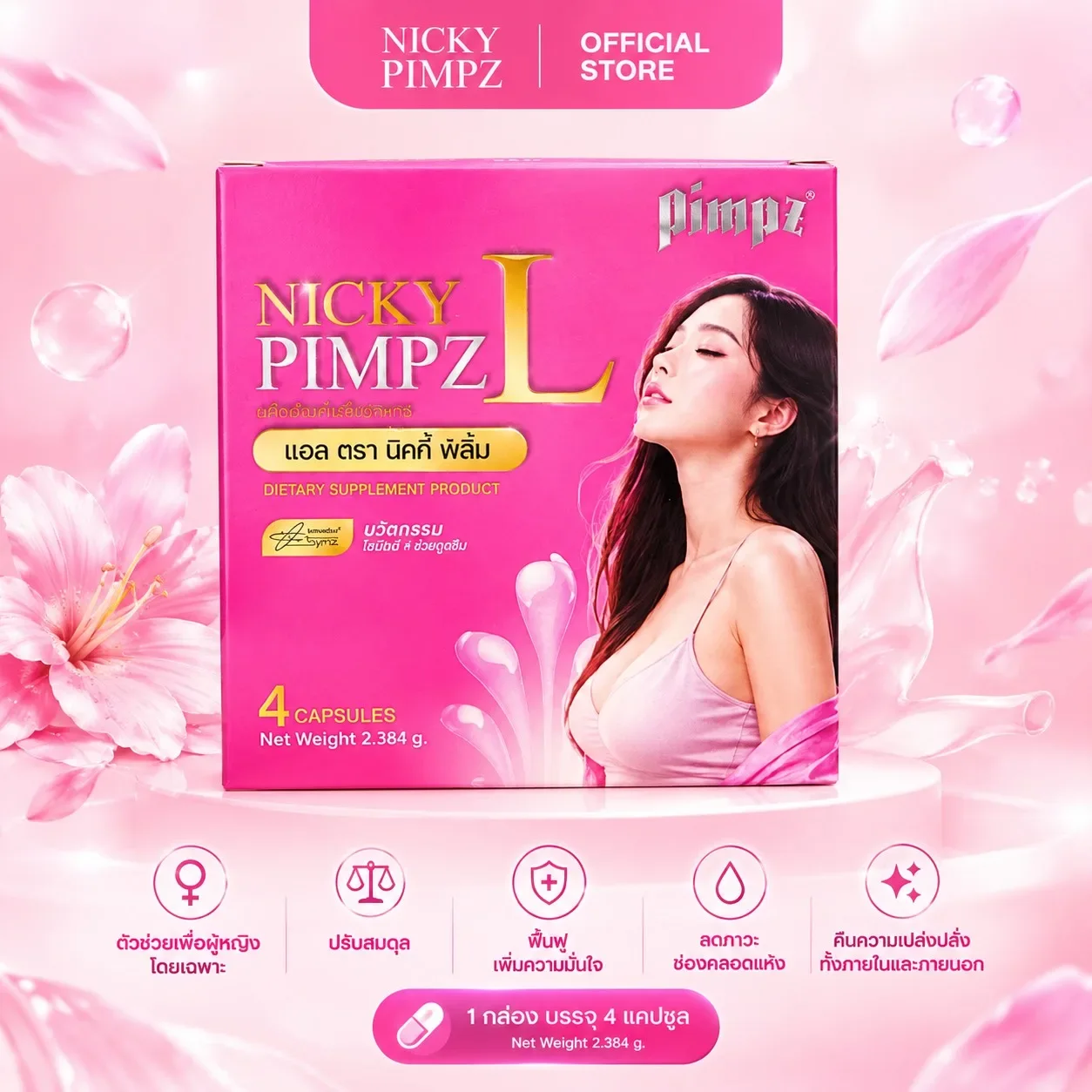 Nicky9 Lady – Nicky Pimpz L แอล