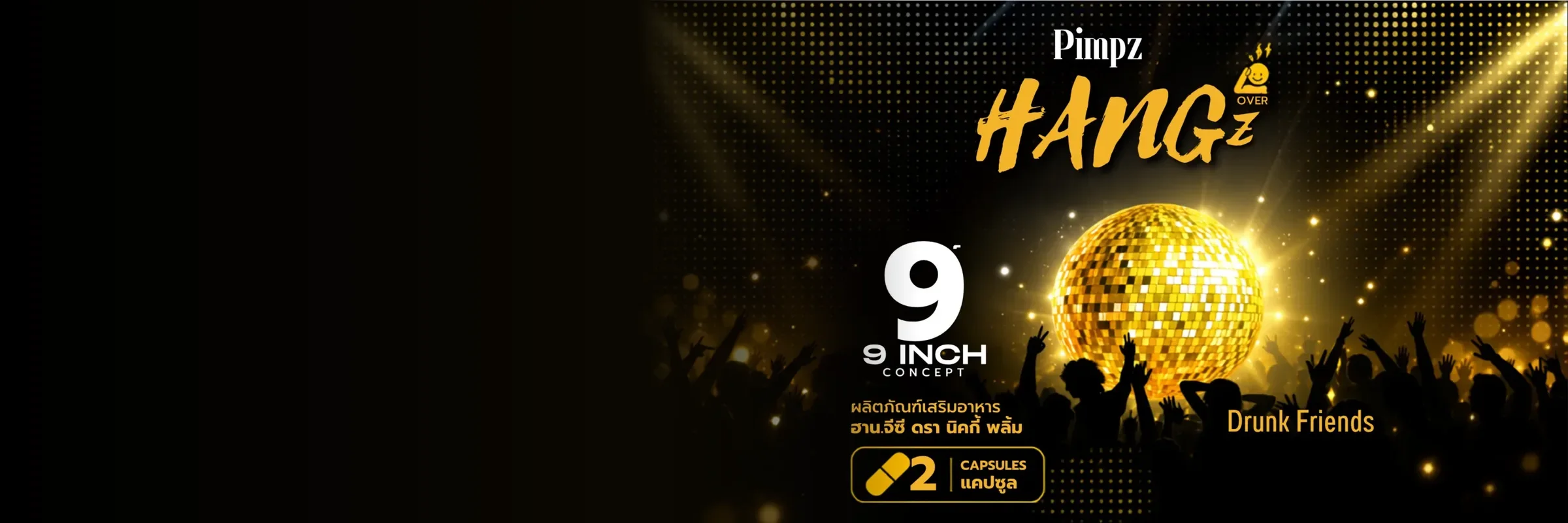 Nicky Pimpz Hang ตัวช่วยสายปาร์ตี้