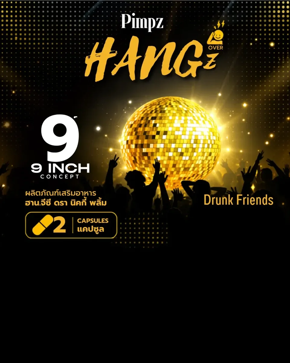 Nicky Pimpz Hang ตัวช่วยสายปาร์ตี้